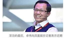 卓伟爆料娱乐圈夫妇,娱乐圈夫妇真相大揭秘